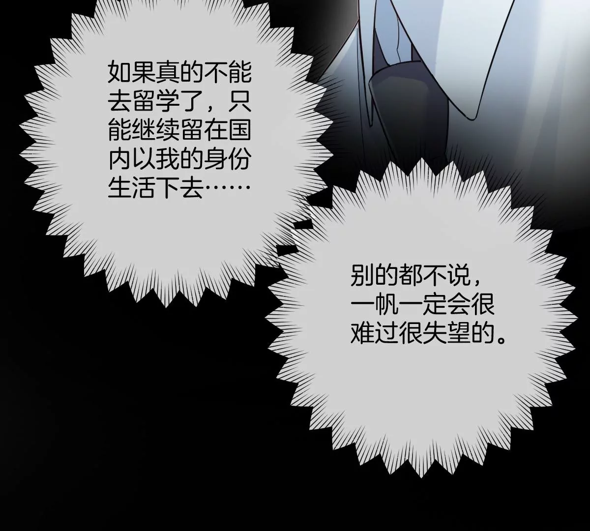 这个李承硕怎么会这么可爱！(1/4)-第25话