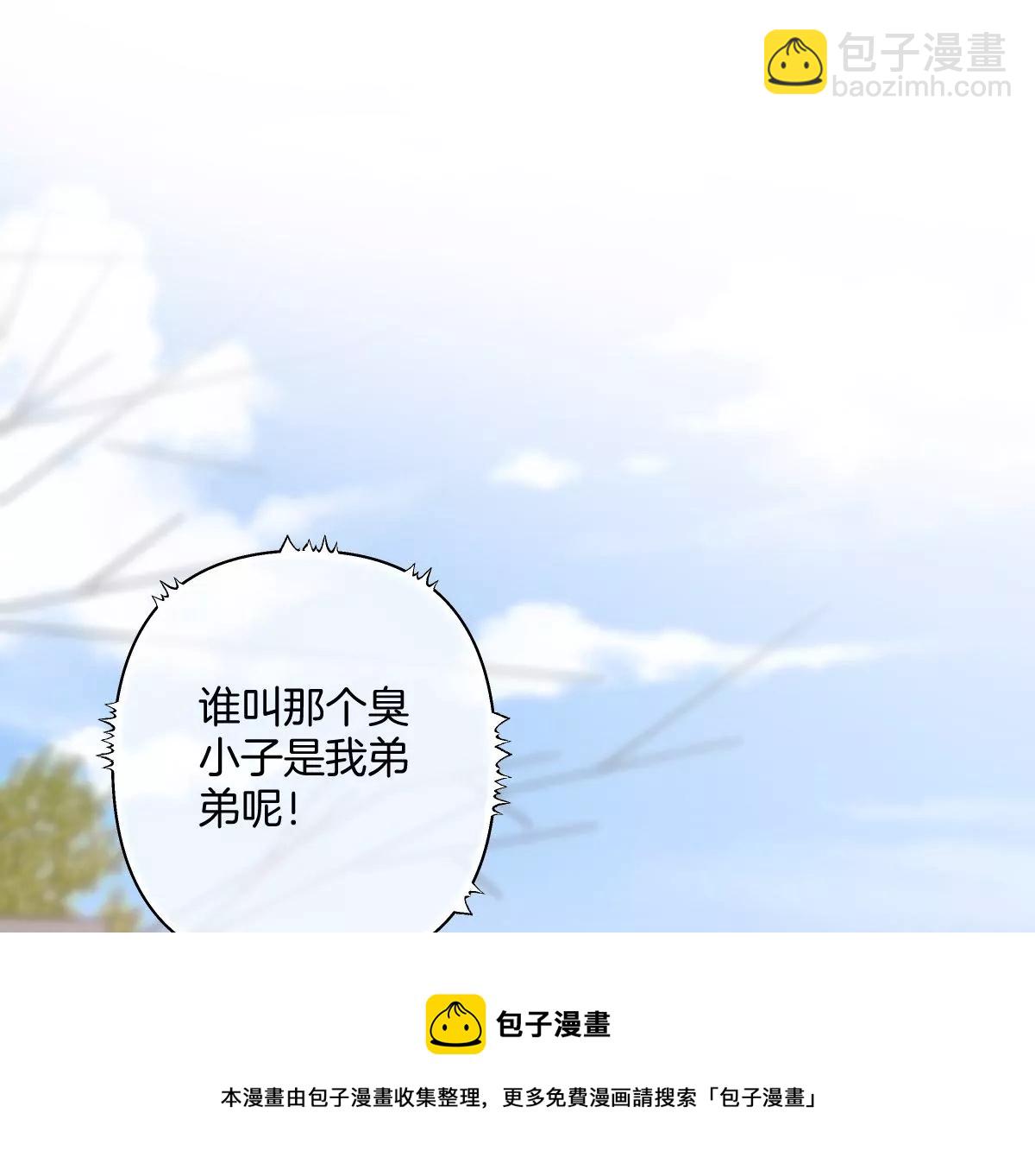 这个李承硕怎么会这么可爱！(1/4)-第25话