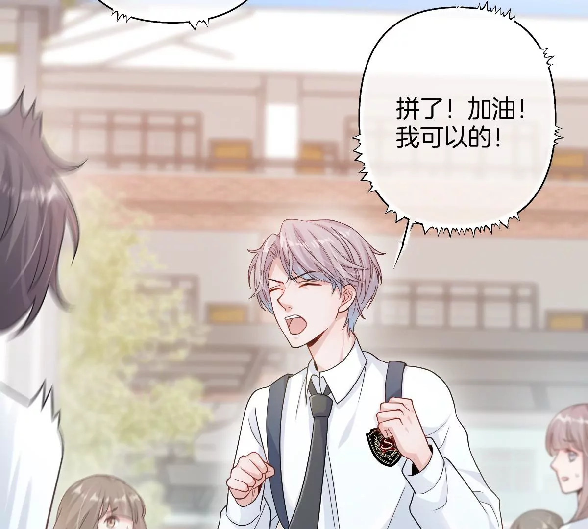 这个李承硕怎么会这么可爱！(1/4)-第25话