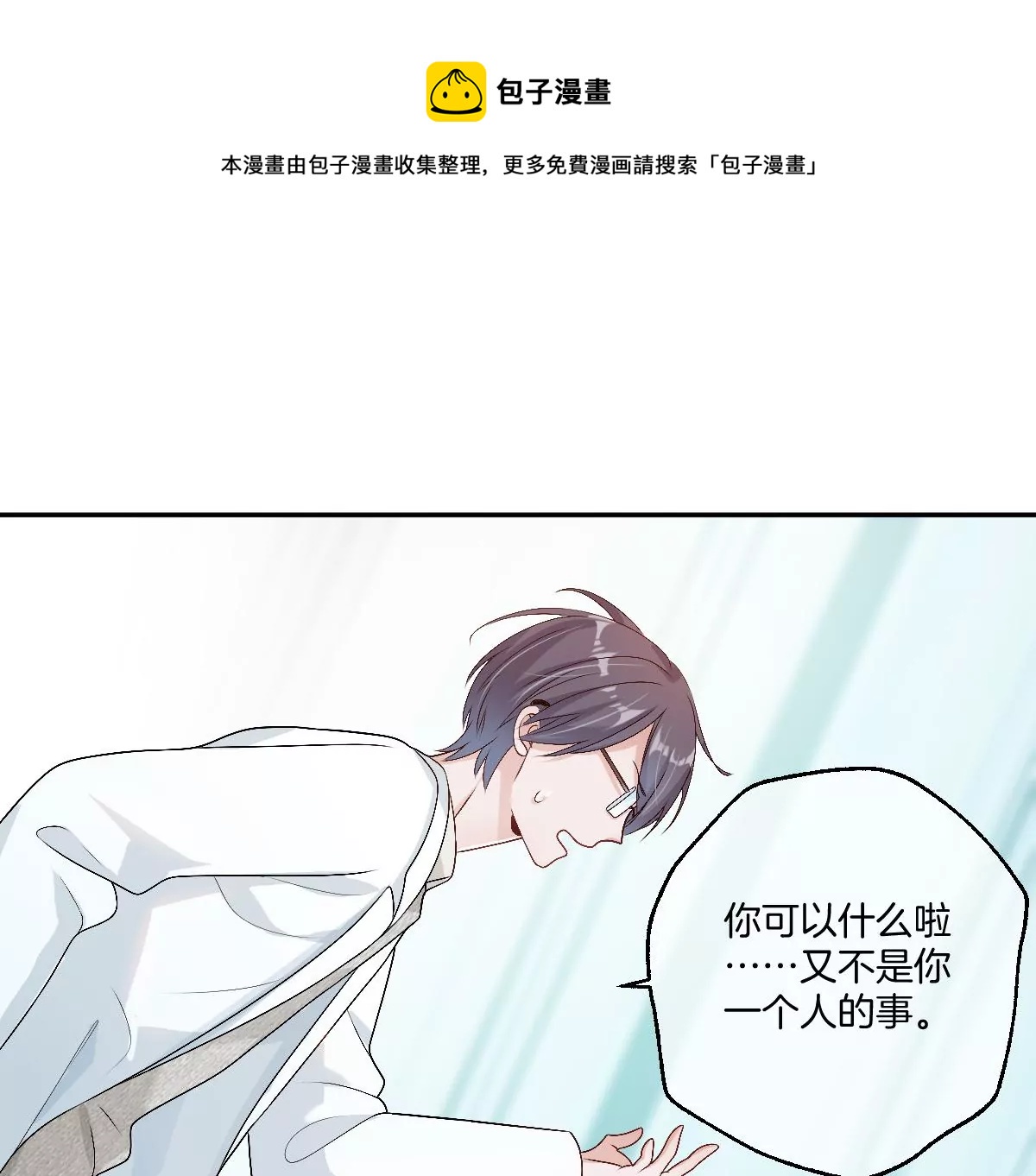 这个李承硕怎么会这么可爱！(1/4)-第25话