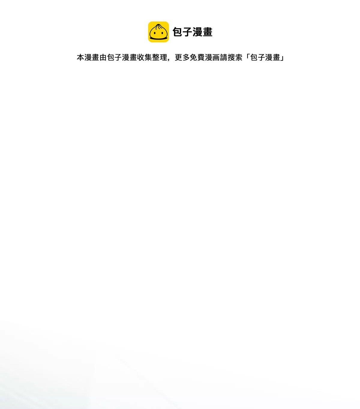 帅哥突然搂住我？！(1/3)-第27话