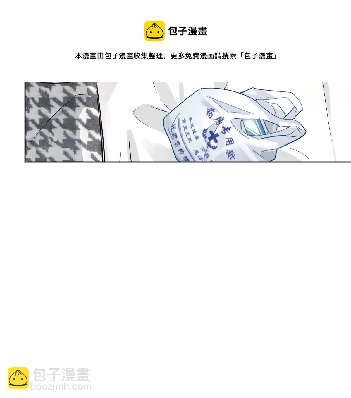 帅哥突然搂住我？！(1/3)-第27话