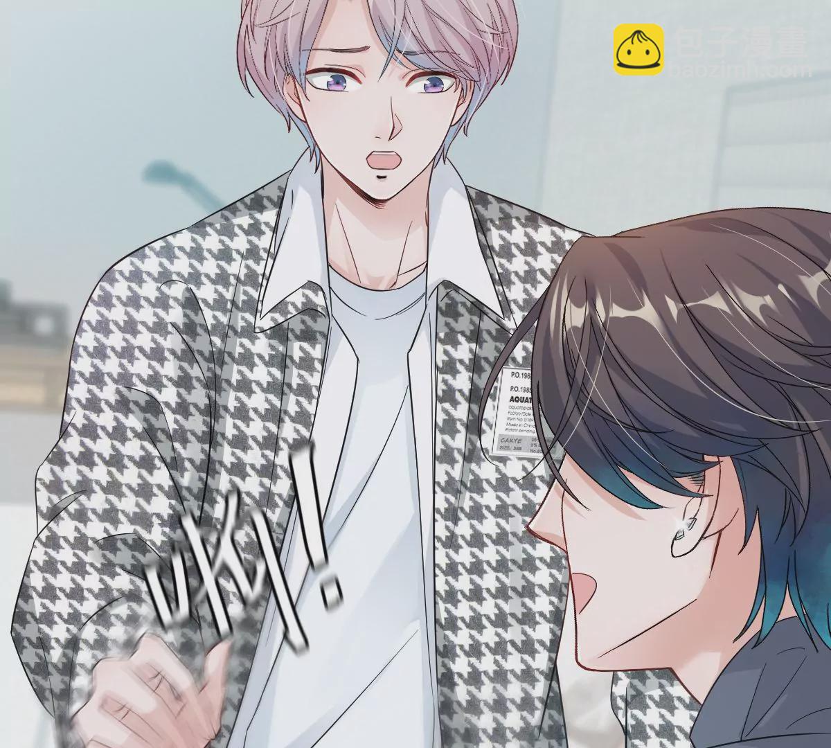 帅哥突然搂住我？！(1/3)-第27话