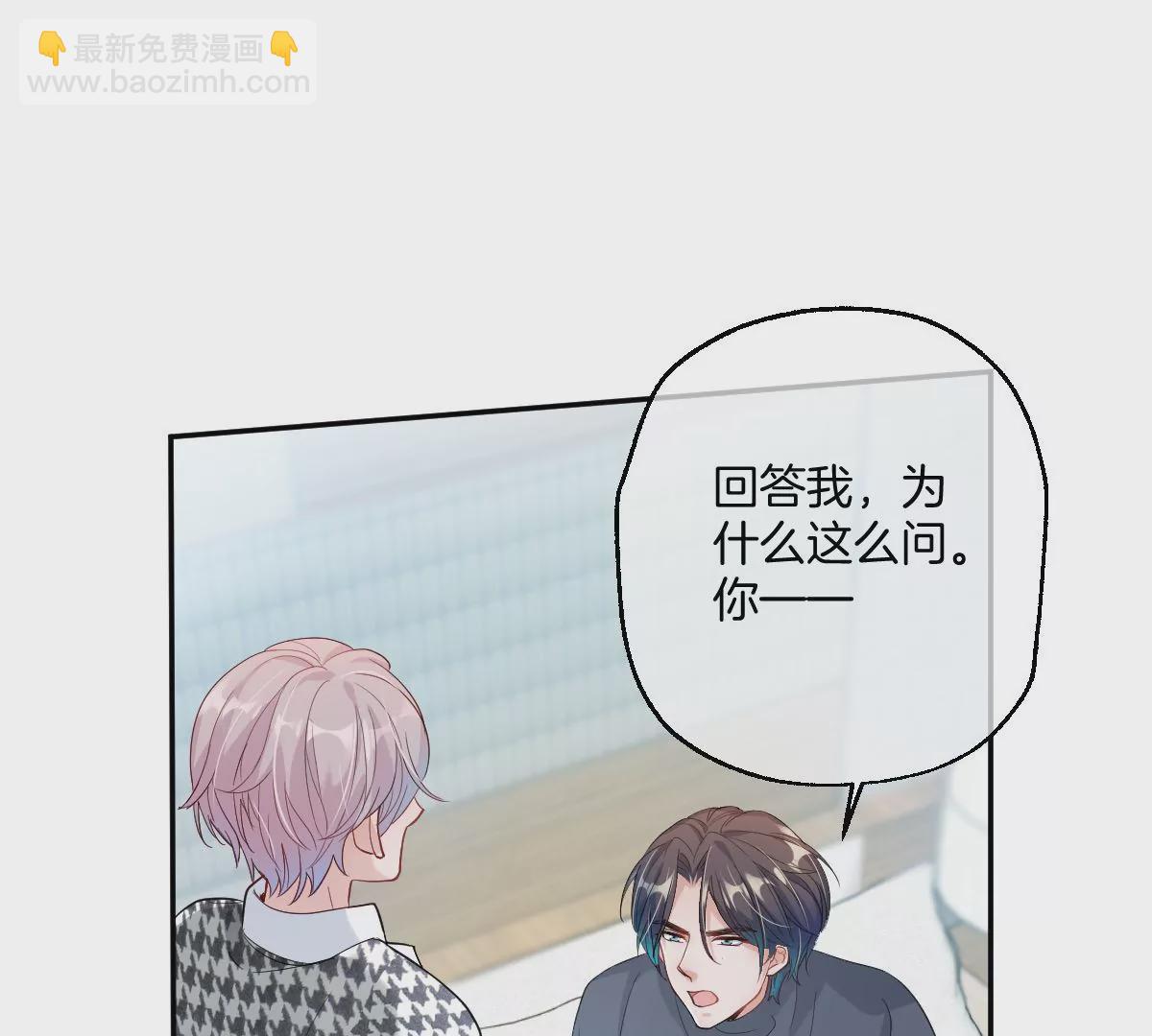 帅哥突然搂住我？！(1/3)-第27话