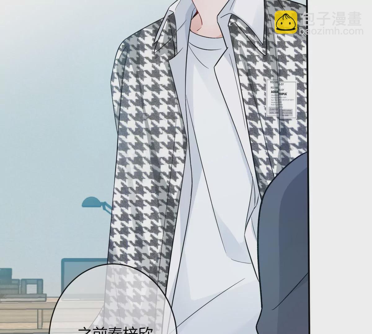 帅哥突然搂住我？！(1/3)-第27话