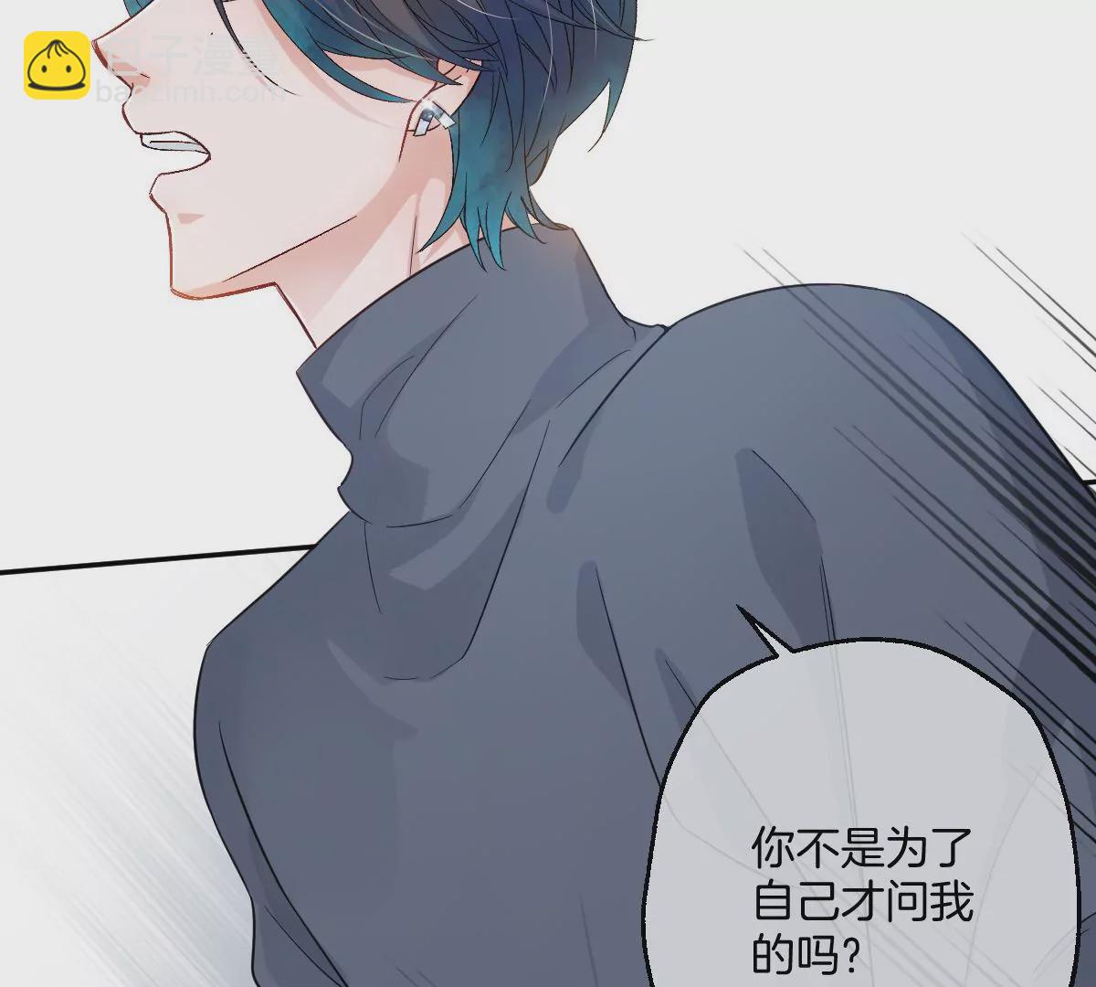 帅哥突然搂住我？！(1/3)-第27话