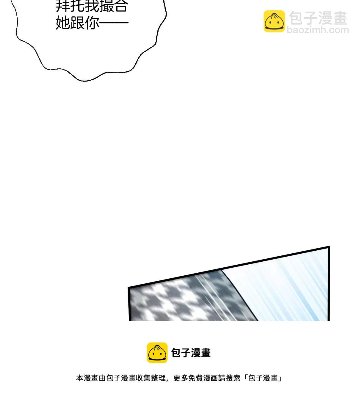 帅哥突然搂住我？！(1/3)-第27话