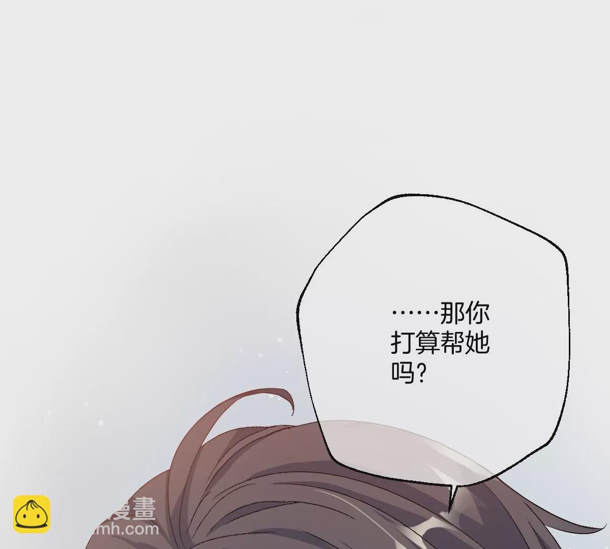 帅哥突然搂住我？！(1/3)-第27话