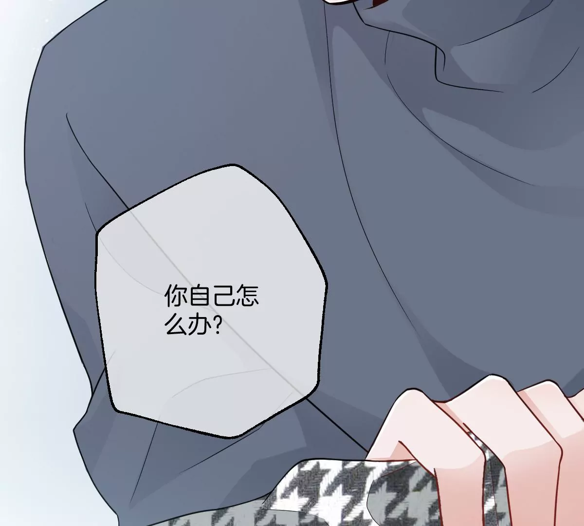 帅哥突然搂住我？！(1/3)-第27话