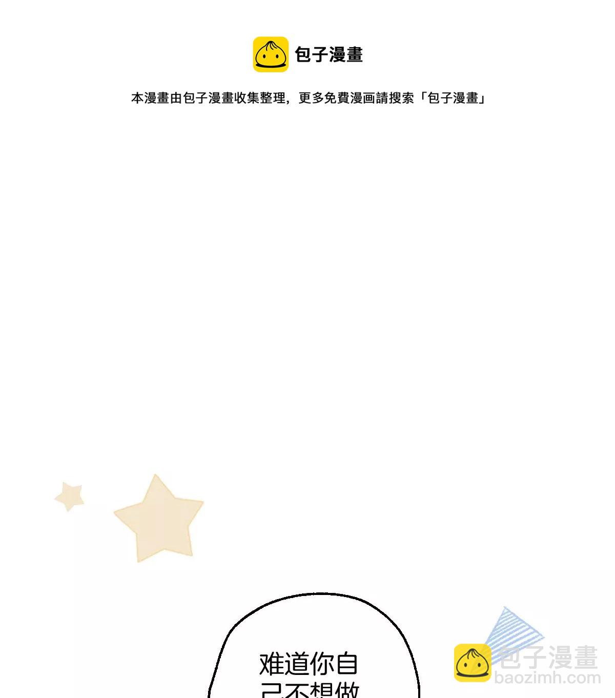 帅哥突然搂住我？！(1/3)-第27话