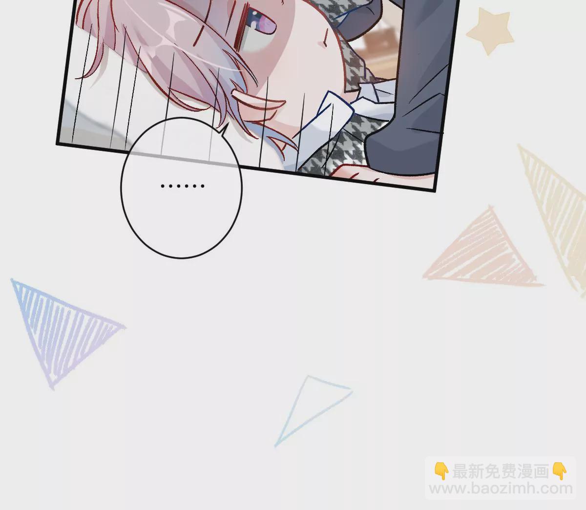 帅哥突然搂住我？！(1/3)-第27话