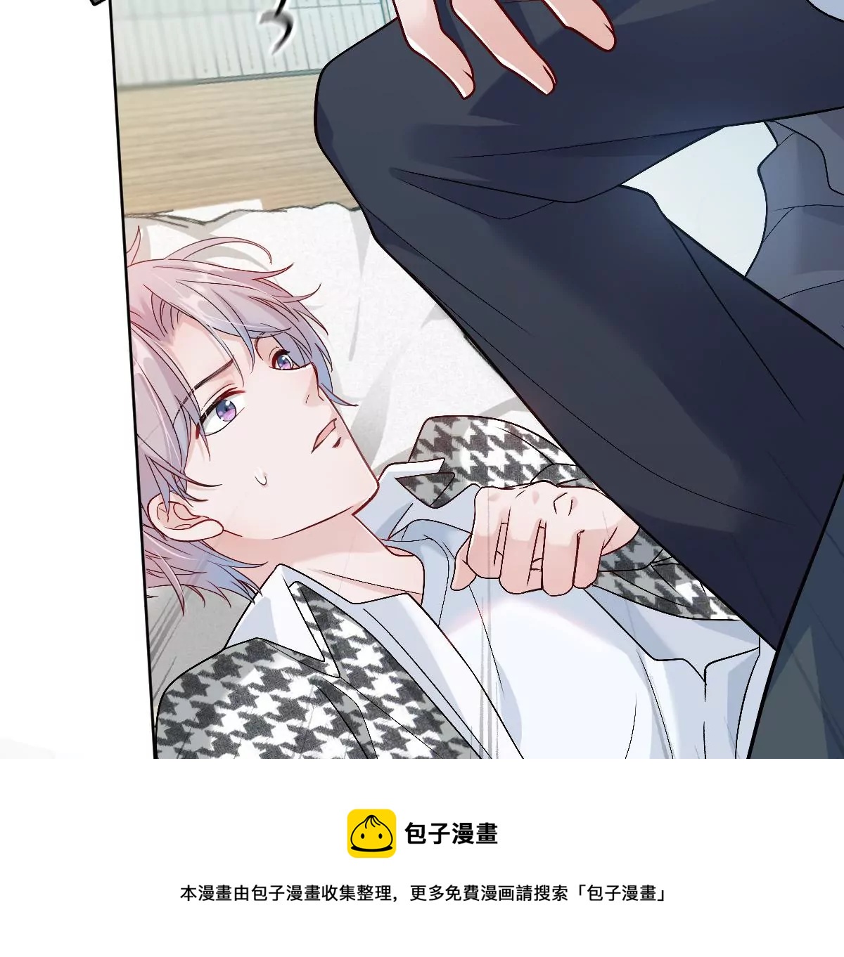 帅哥突然搂住我？！(1/3)-第27话