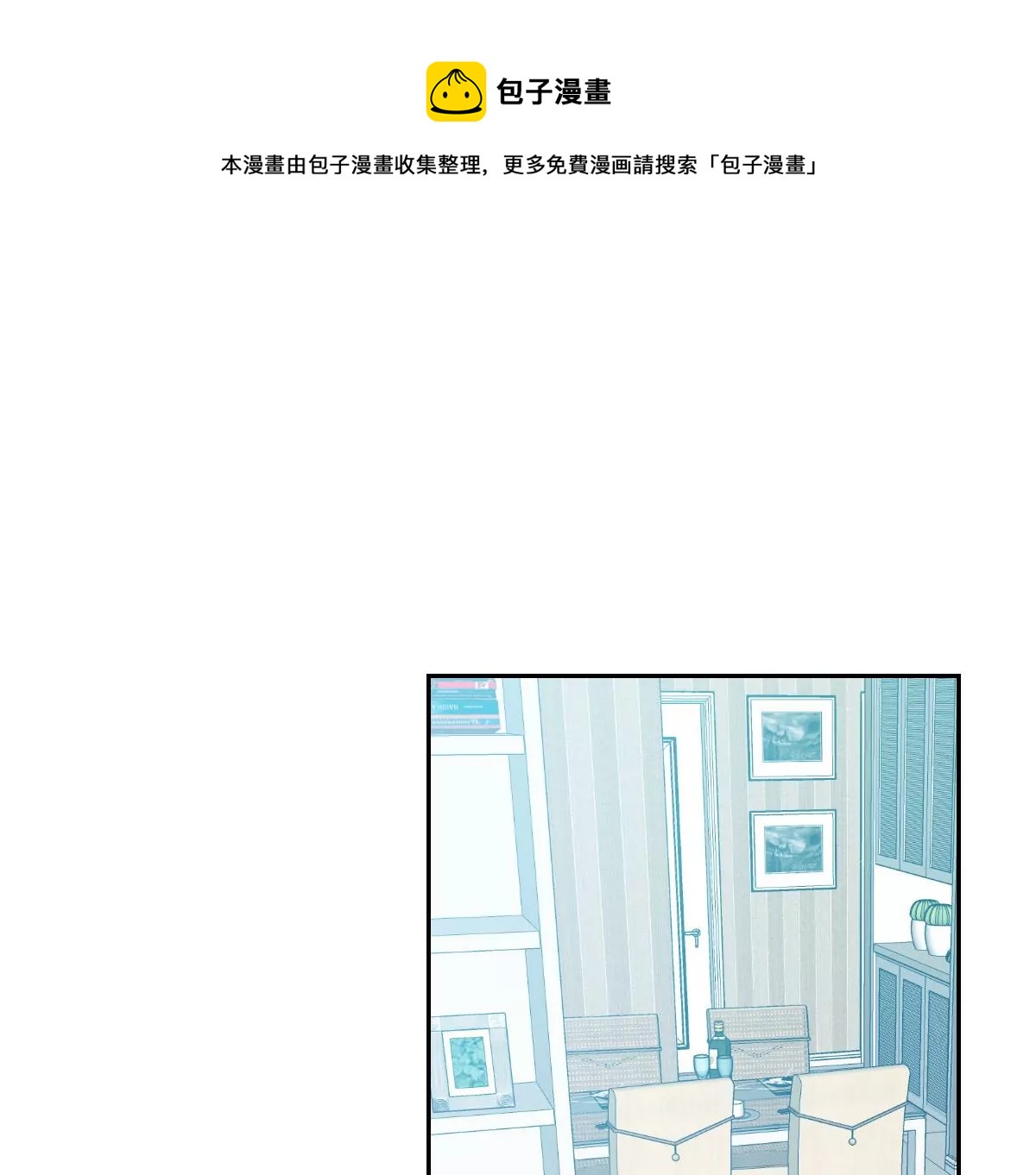 沉迷帅哥，无心毕业&hellip;&hellip;(1/4)-第29话