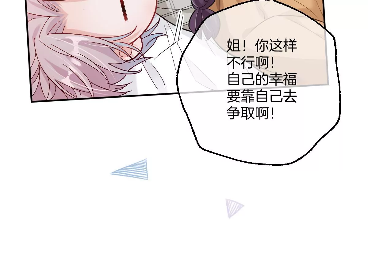 沉迷帅哥，无心毕业&hellip;&hellip;(1/4)-第29话