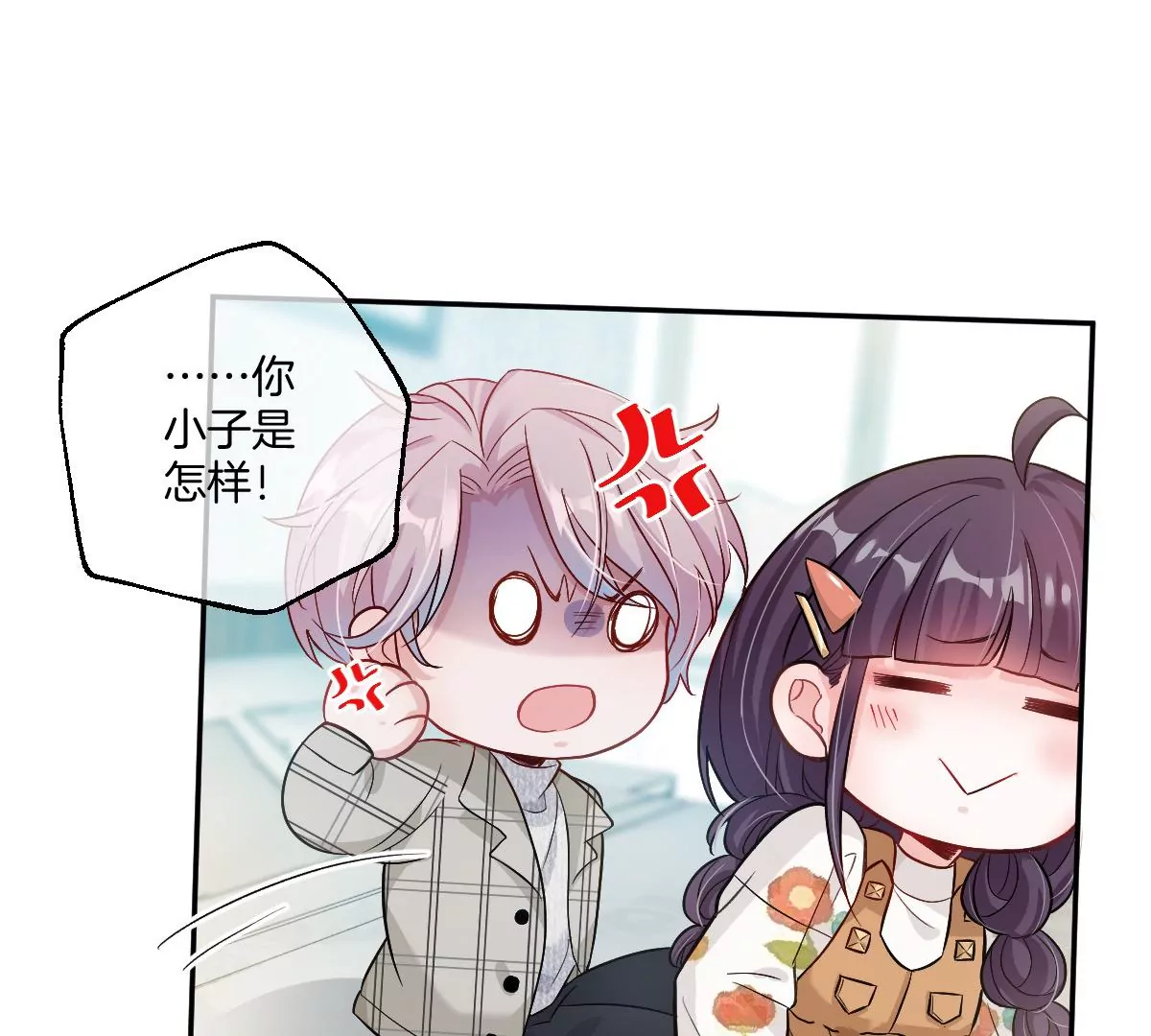 沉迷帅哥，无心毕业&hellip;&hellip;(1/4)-第29话