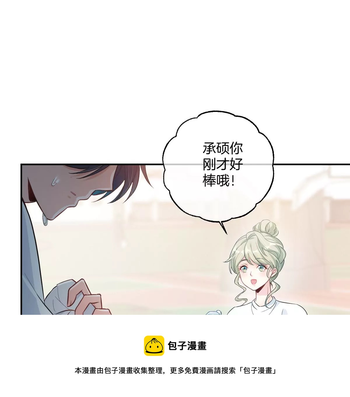 沉迷帅哥，无心毕业&hellip;&hellip;(1/4)-第29话