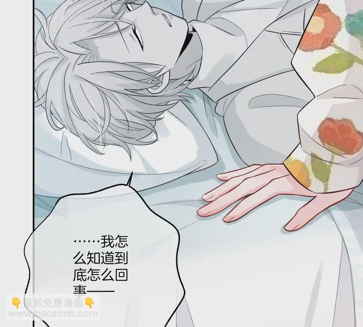 沉迷帅哥，无心毕业&hellip;&hellip;(1/4)-第29话