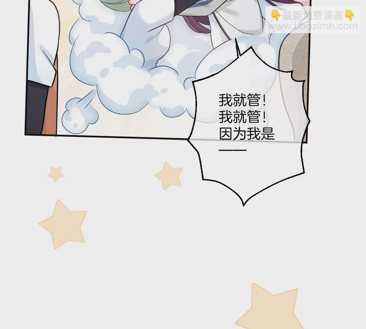 我喜欢你，楚云岚！(1/3)-第31话