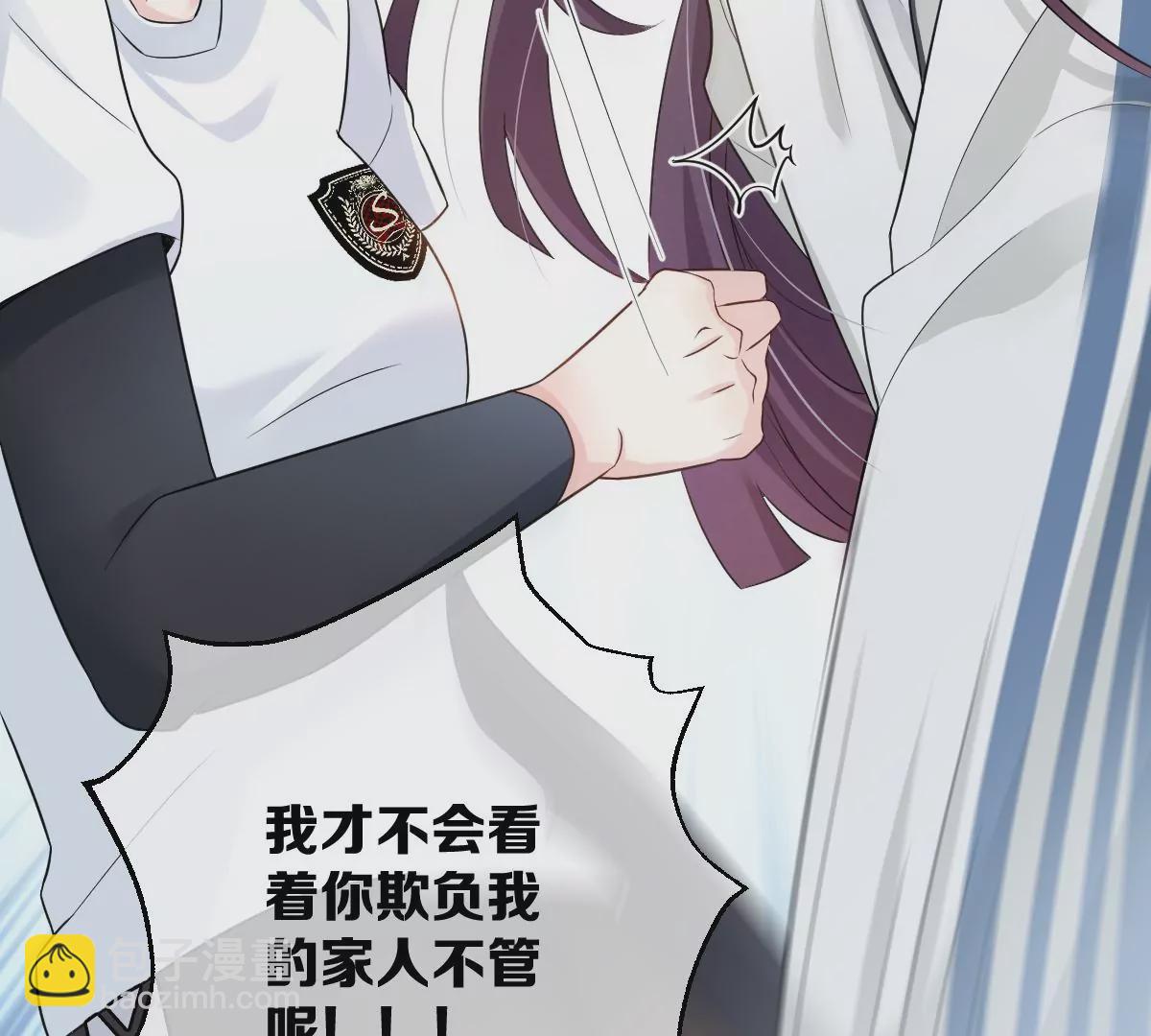 我喜欢你，楚云岚！(1/3)-第31话