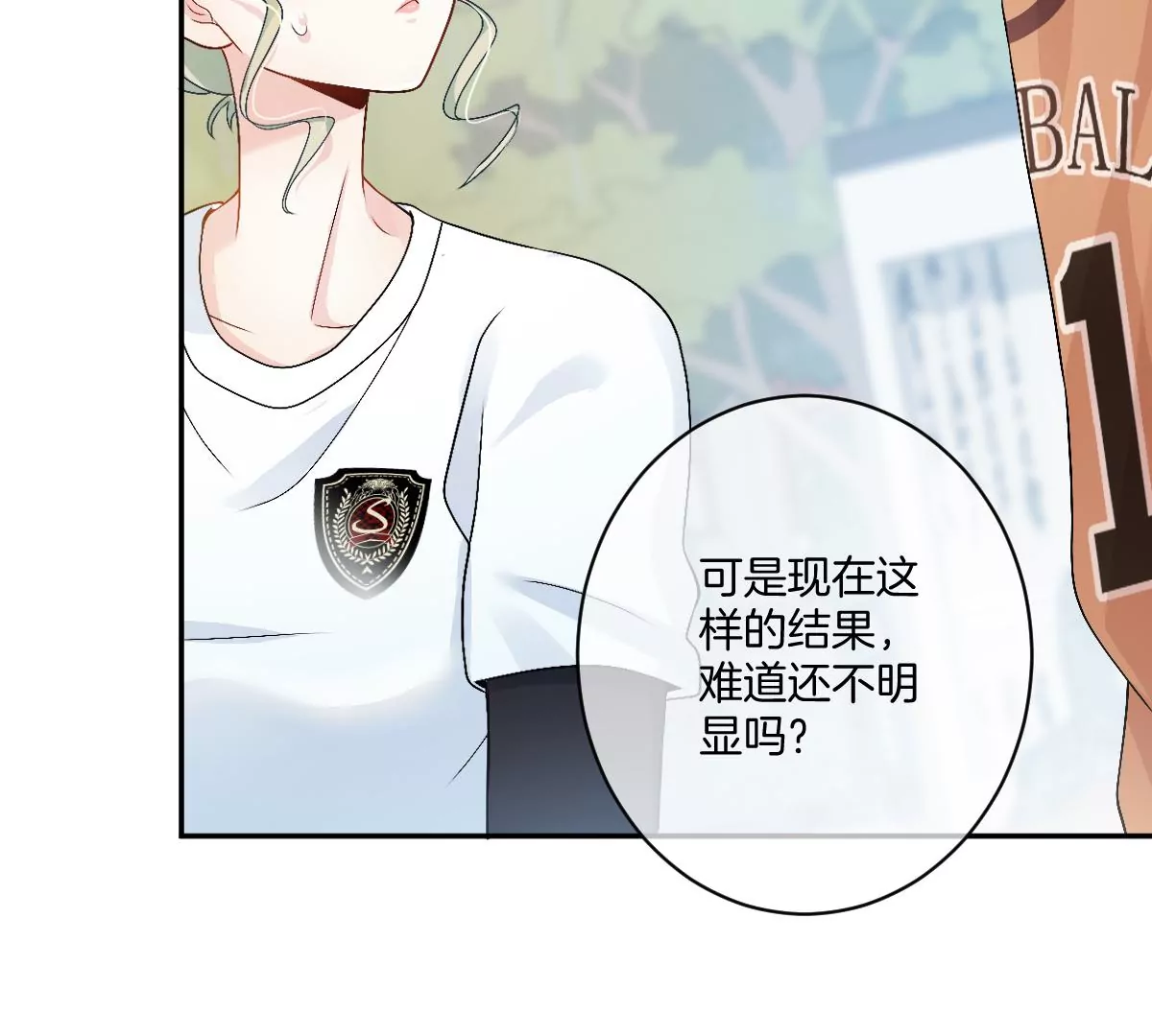 我喜欢你，楚云岚！(1/3)-第31话