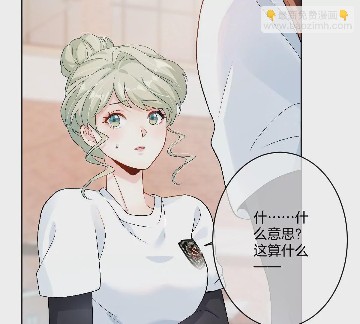 我喜欢你，楚云岚！(1/3)-第31话