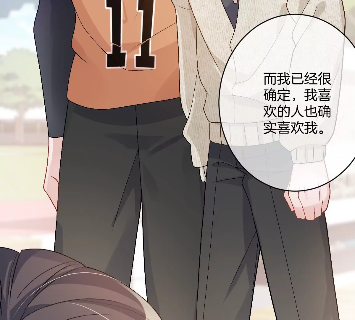 我喜欢你，楚云岚！(1/3)-第31话