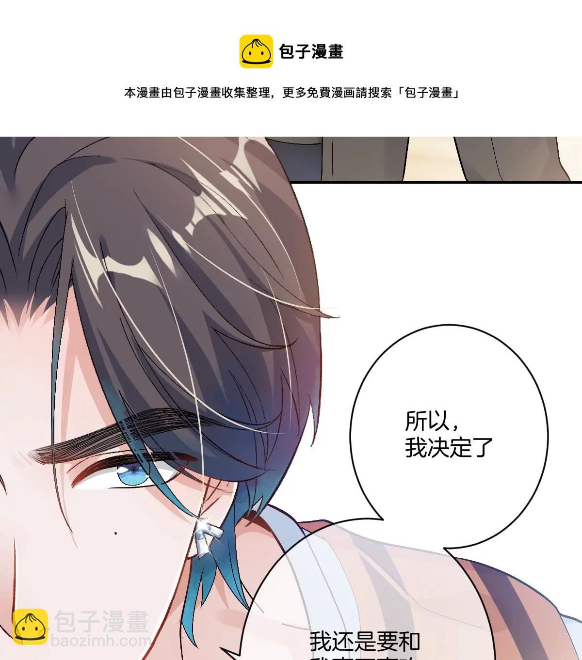 我喜欢你，楚云岚！(1/3)-第31话