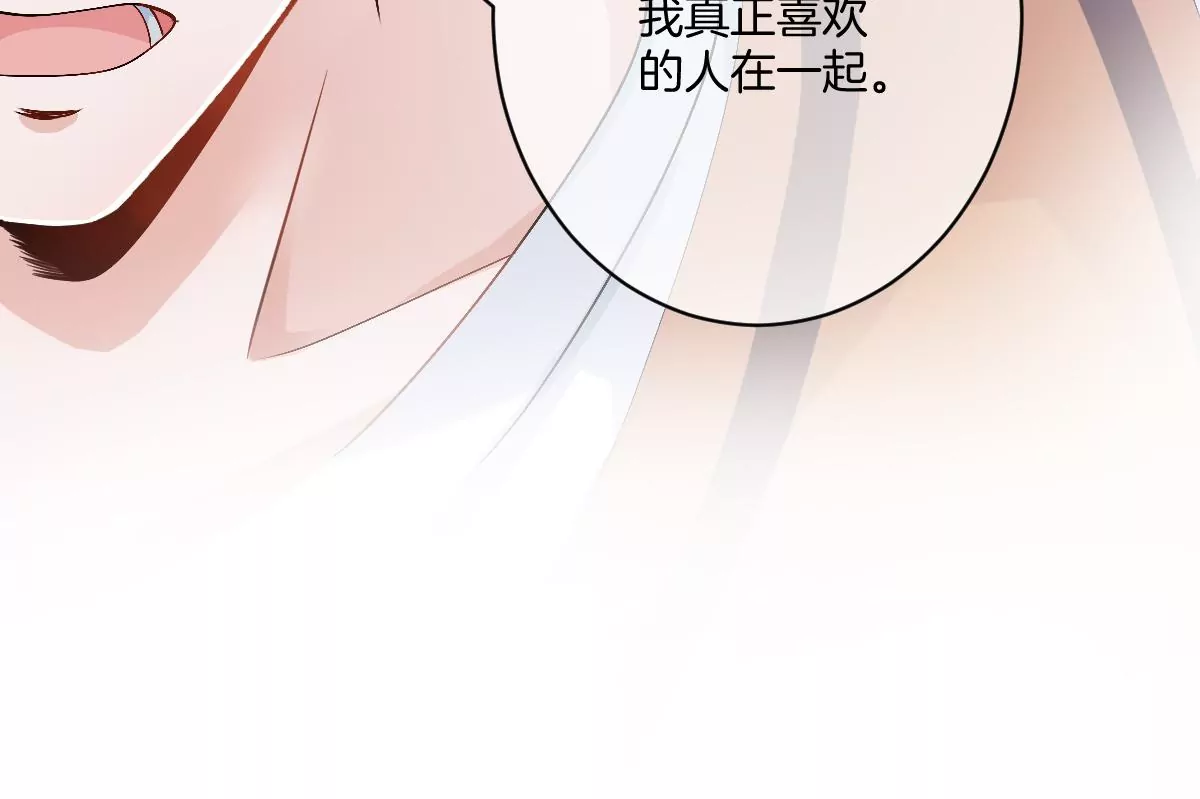 我喜欢你，楚云岚！(1/3)-第31话