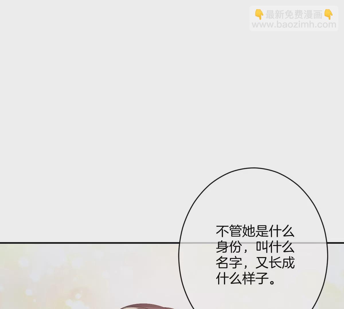 我喜欢你，楚云岚！(1/3)-第31话