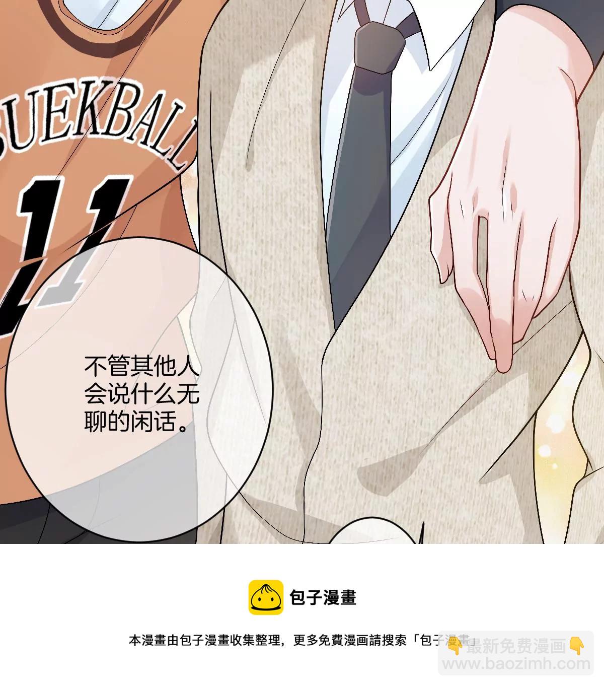 我喜欢你，楚云岚！(1/3)-第31话