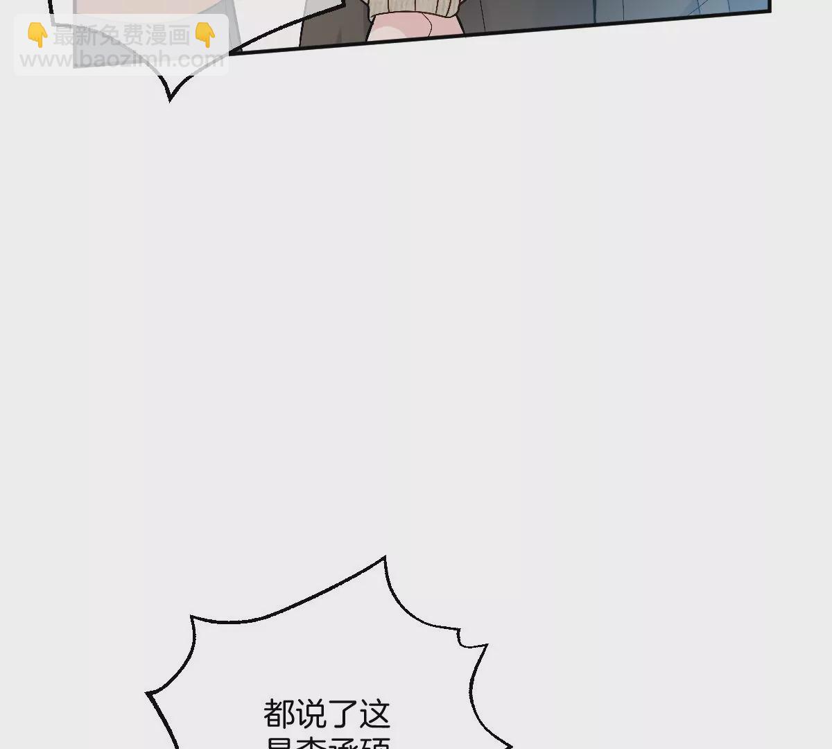 我喜欢你，楚云岚！(1/3)-第31话