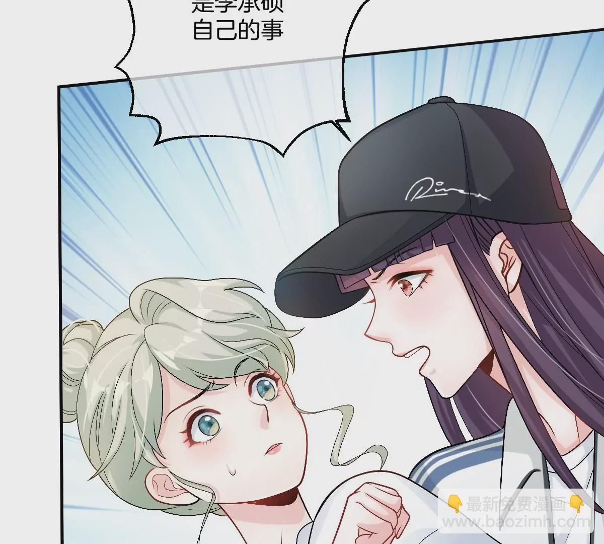 我喜欢你，楚云岚！(1/3)-第31话