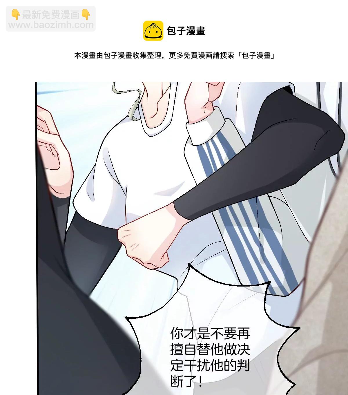 我喜欢你，楚云岚！(1/3)-第31话