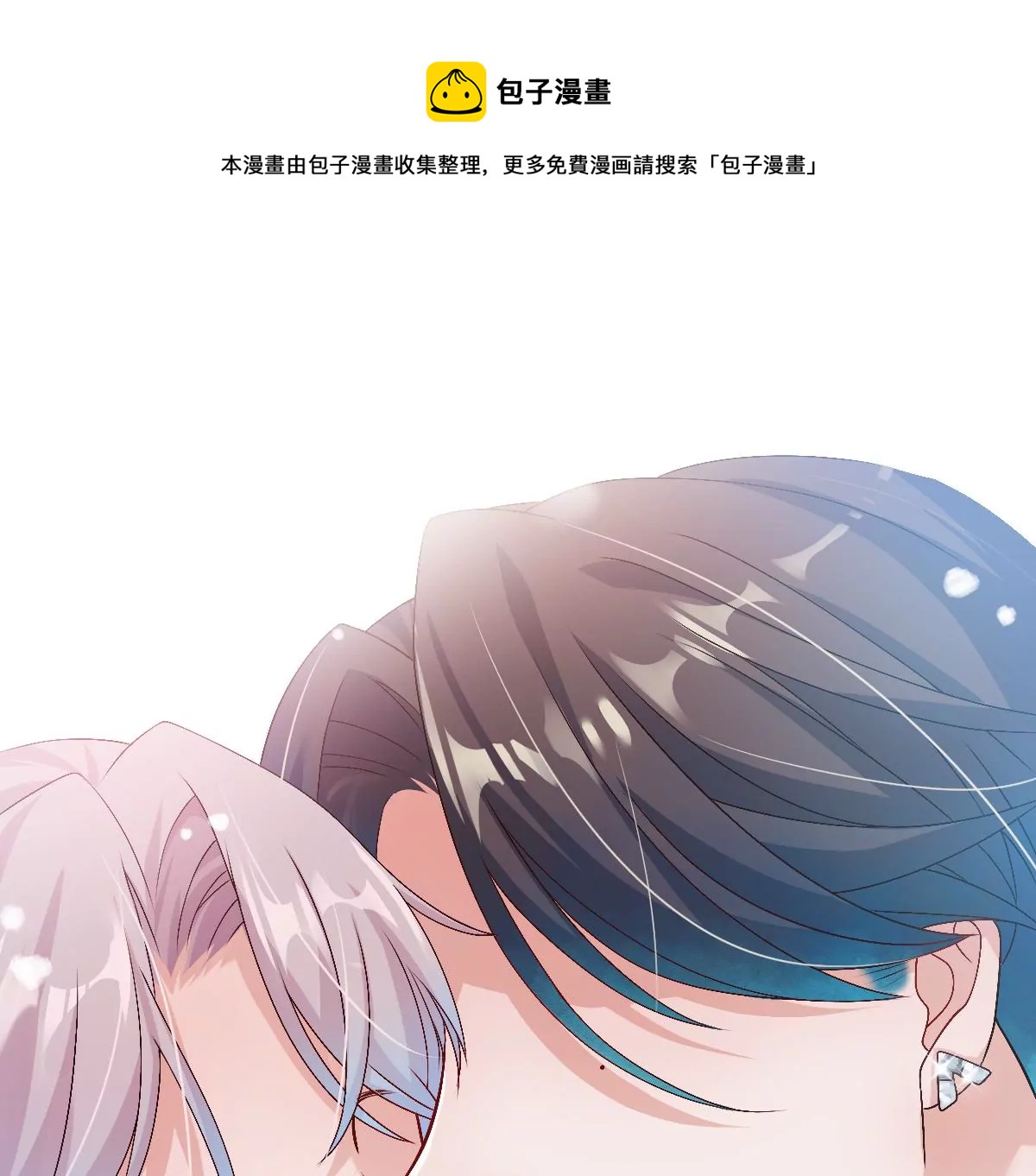 现在不行&hellip;&hellip;就是不行！(1/4)-第33话