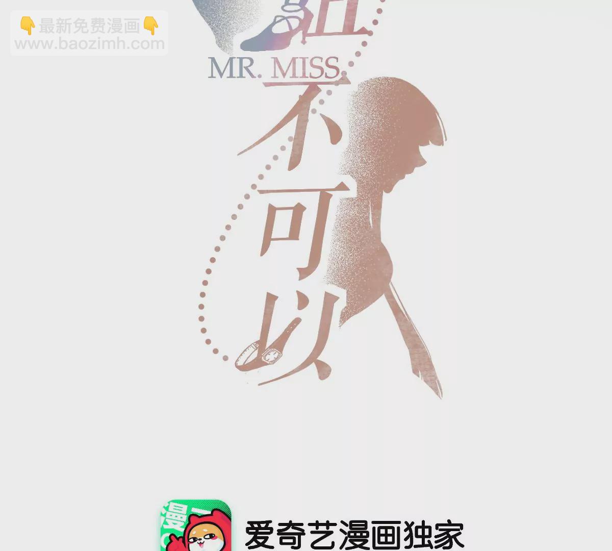 现在不行&hellip;&hellip;就是不行！(1/4)-第33话