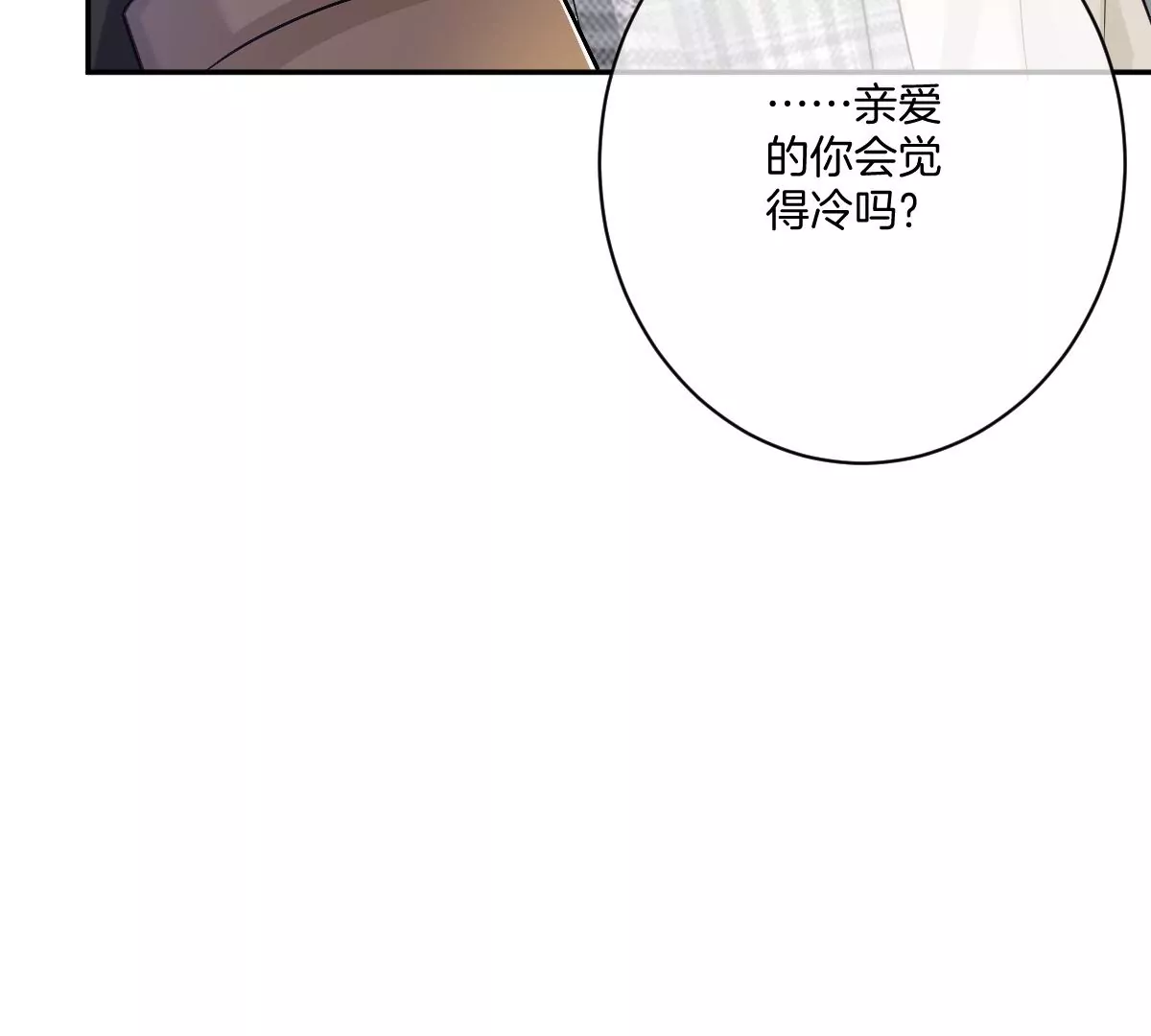 现在不行&hellip;&hellip;就是不行！(1/4)-第33话