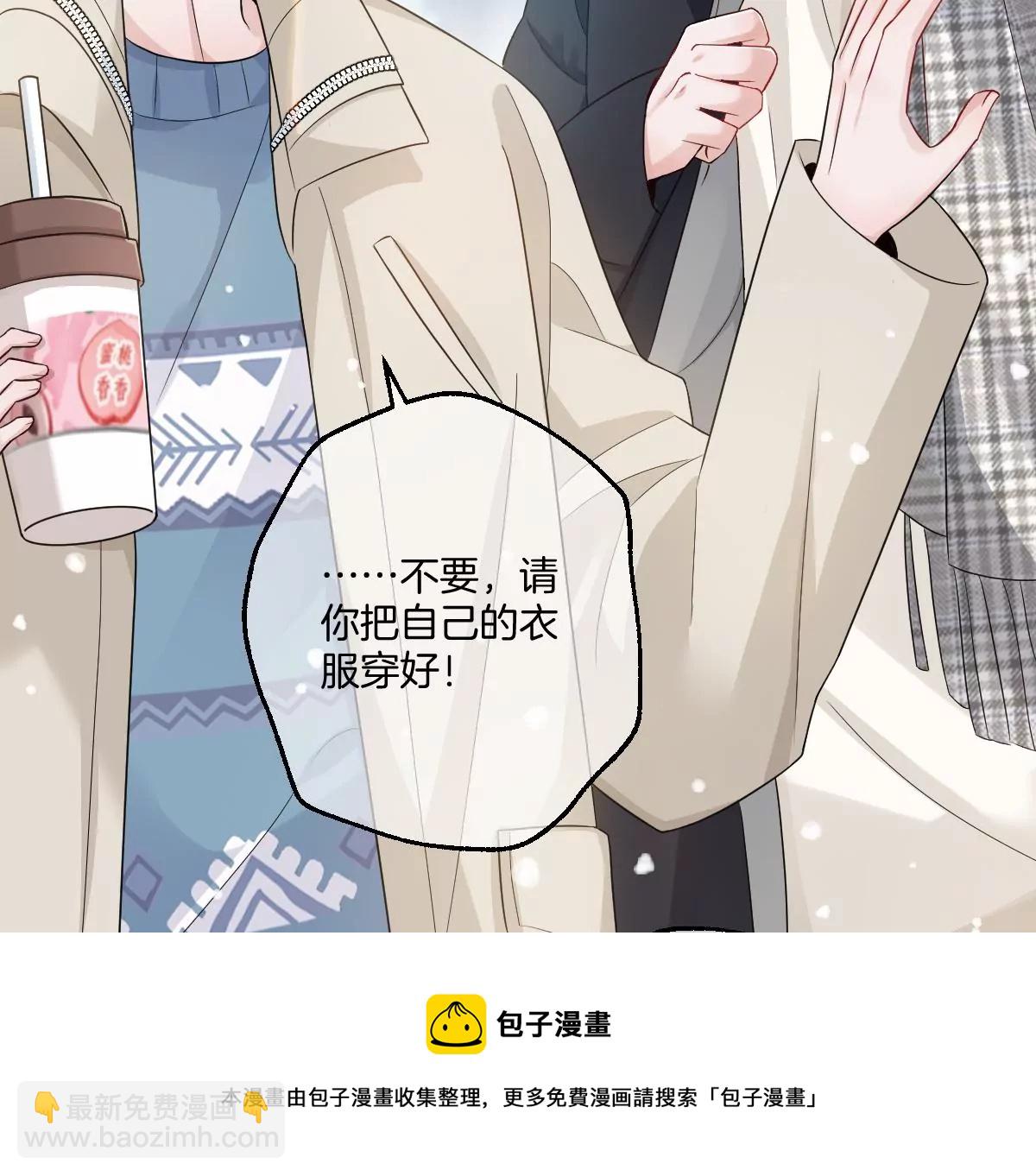 现在不行&hellip;&hellip;就是不行！(1/4)-第33话