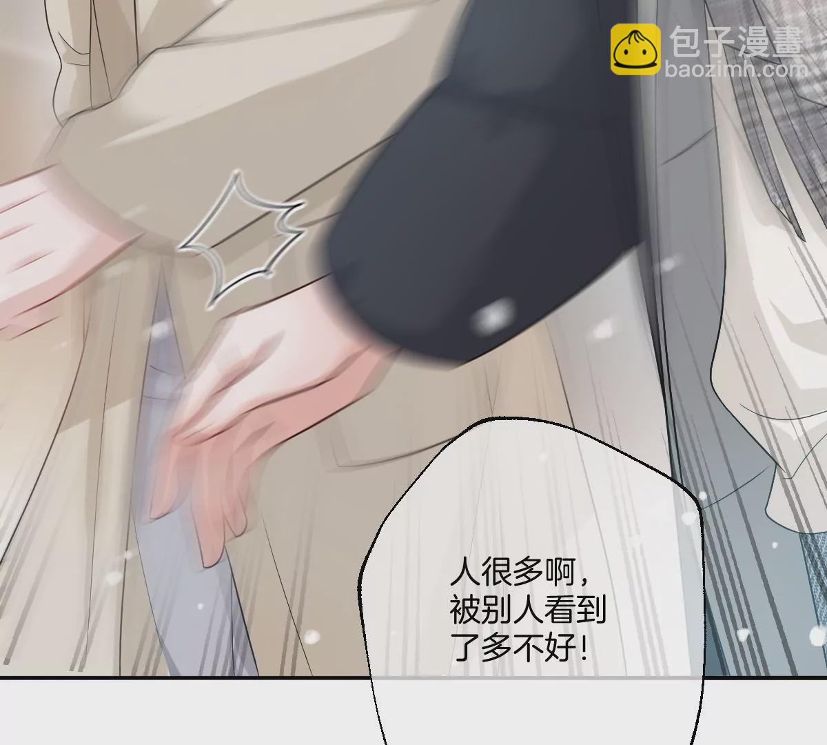 现在不行&hellip;&hellip;就是不行！(1/4)-第33话