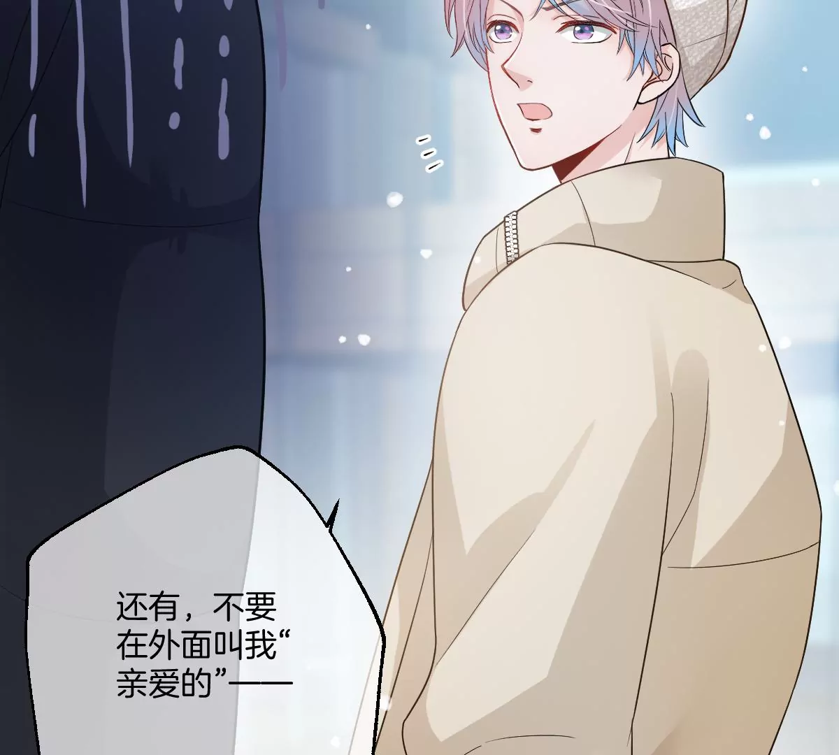 现在不行&hellip;&hellip;就是不行！(1/4)-第33话