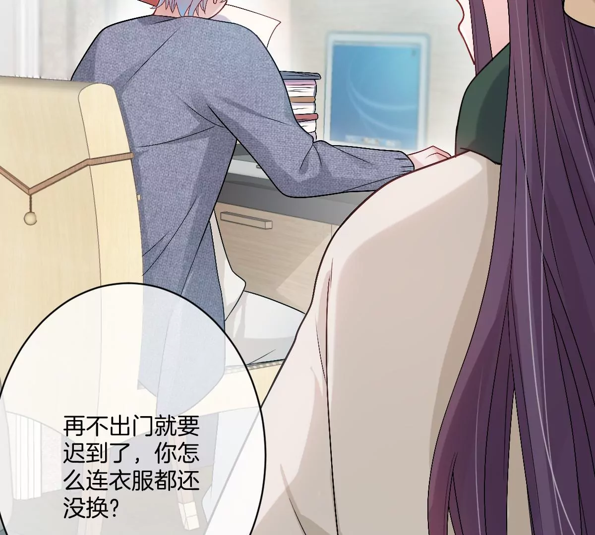 这才是真正的双人约会啊！(1/3)-第35话