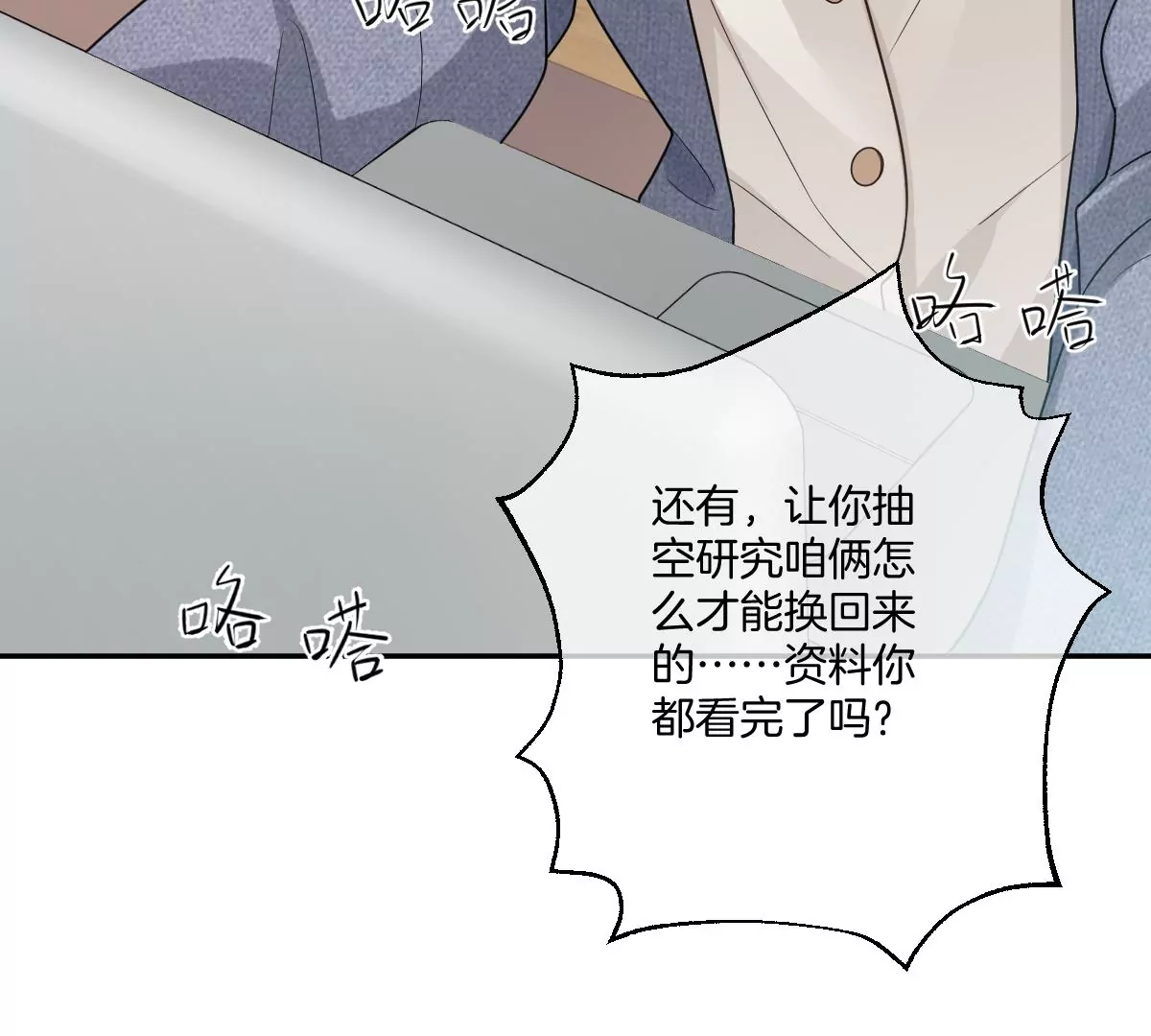 这才是真正的双人约会啊！(1/3)-第35话