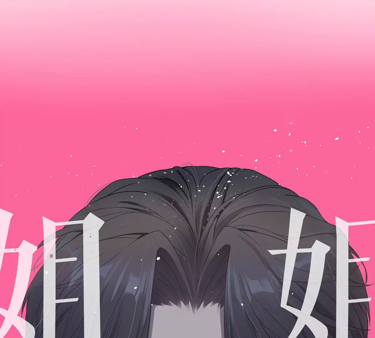 这才是真正的双人约会啊！(1/3)-第35话