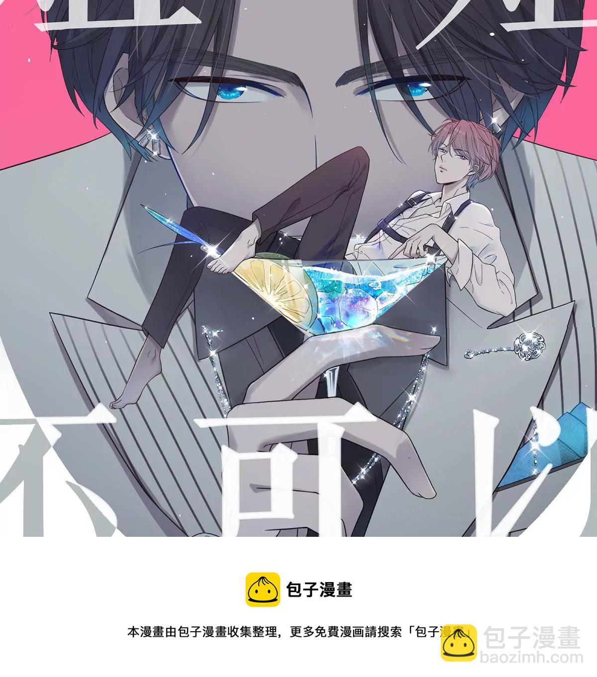 这才是真正的双人约会啊！(1/3)-第35话