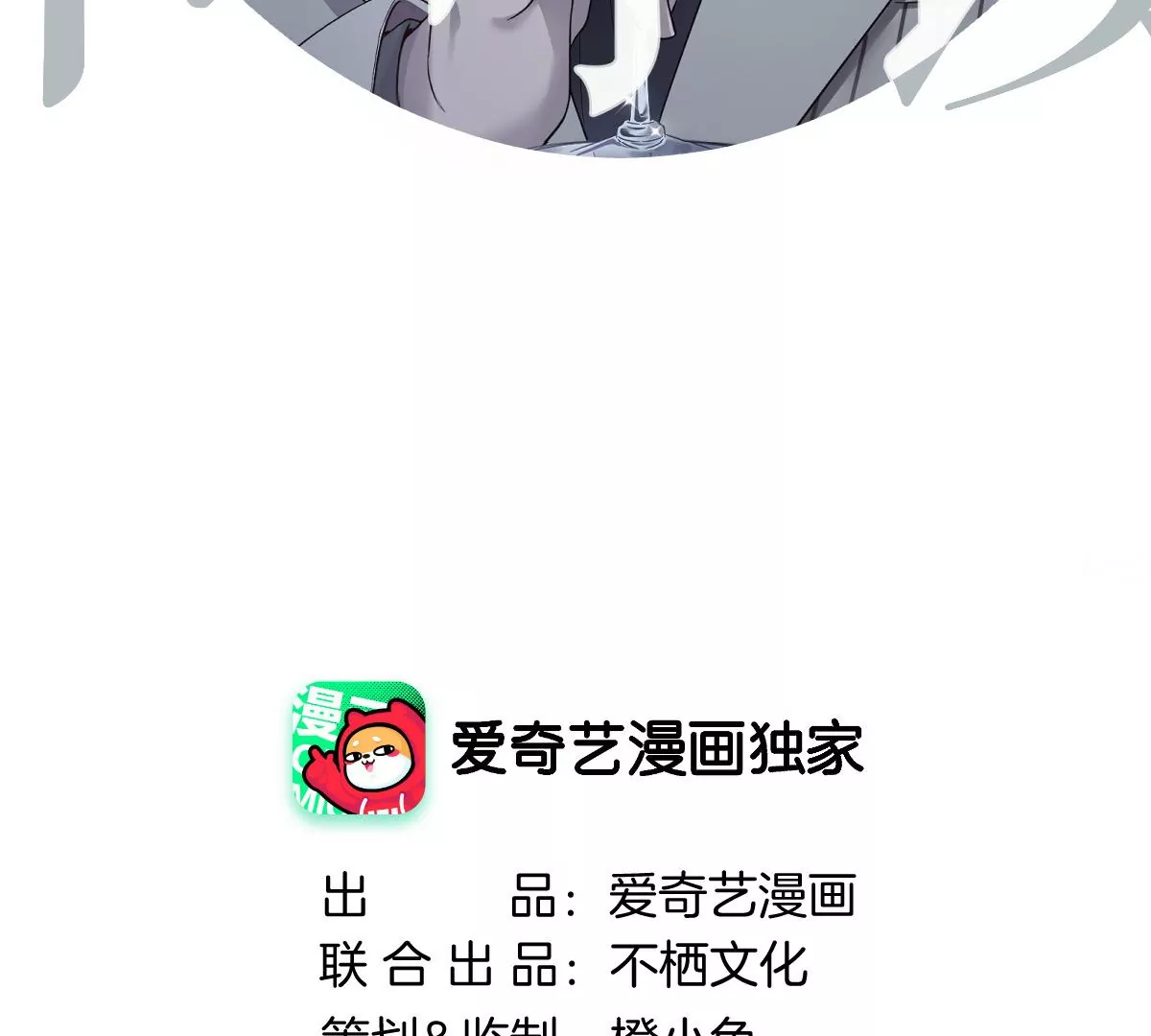 这才是真正的双人约会啊！(1/3)-第35话