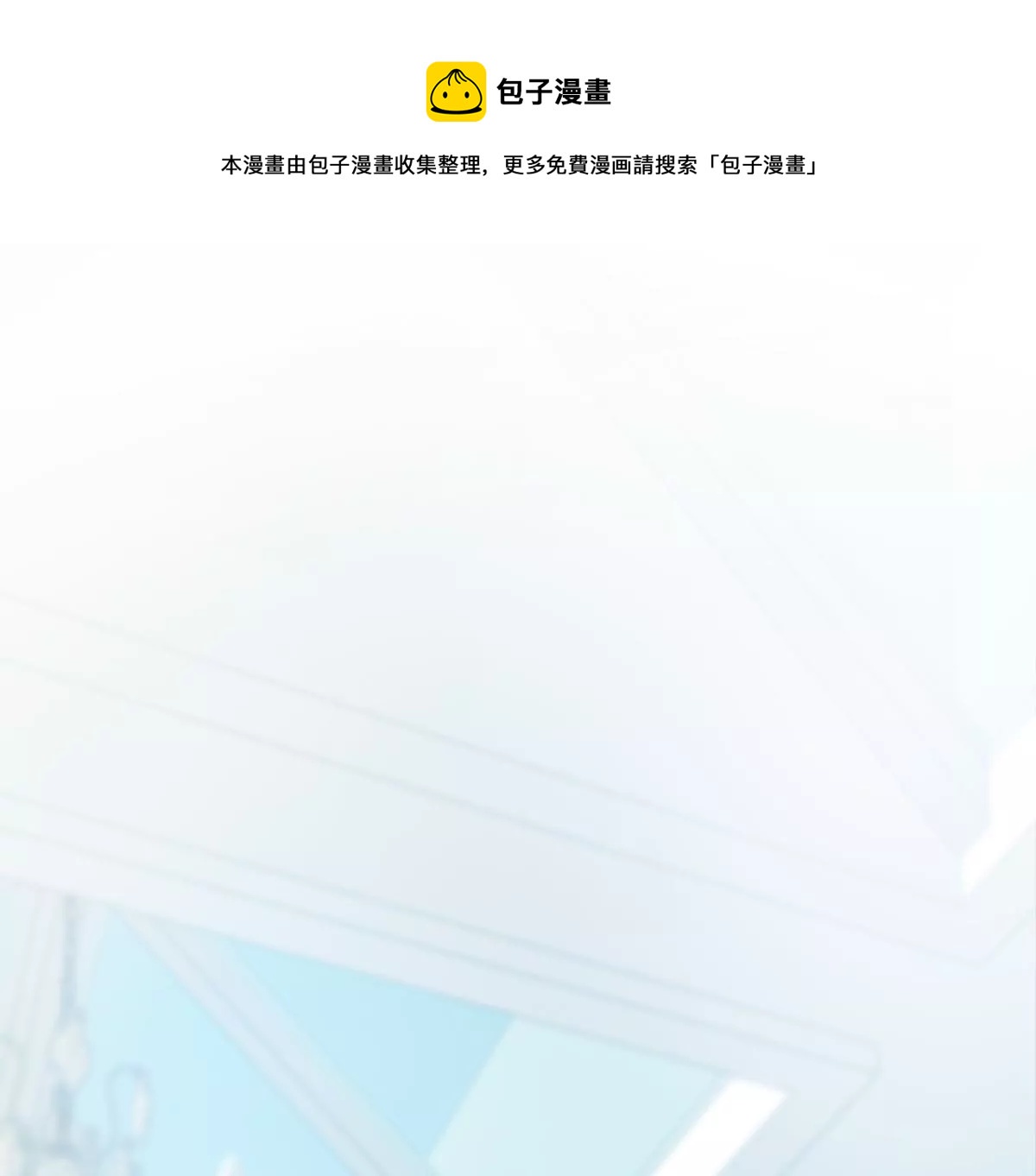 啾一下就不生气了！(1/4)-第37话