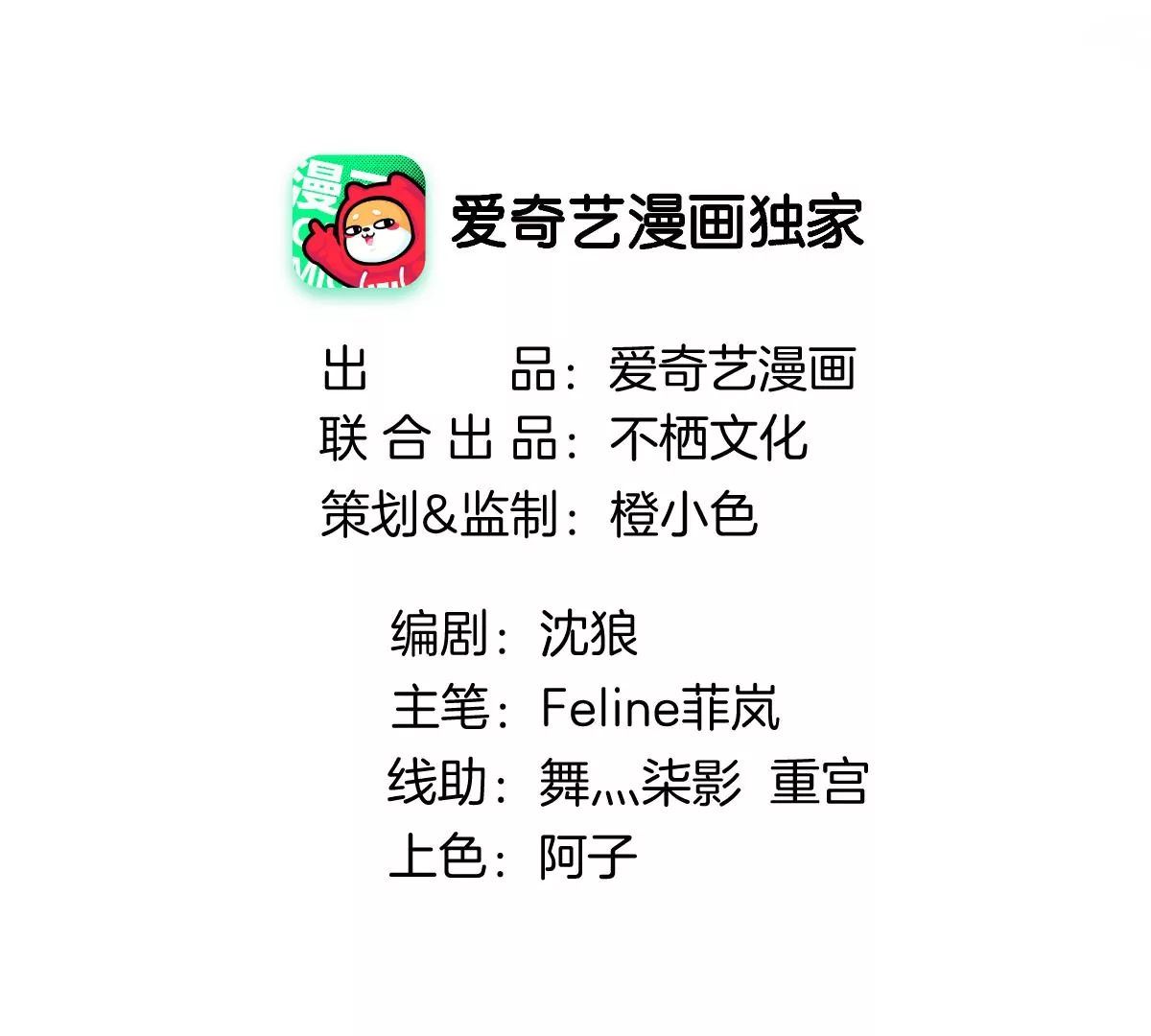 啾一下就不生气了！(1/4)-第37话