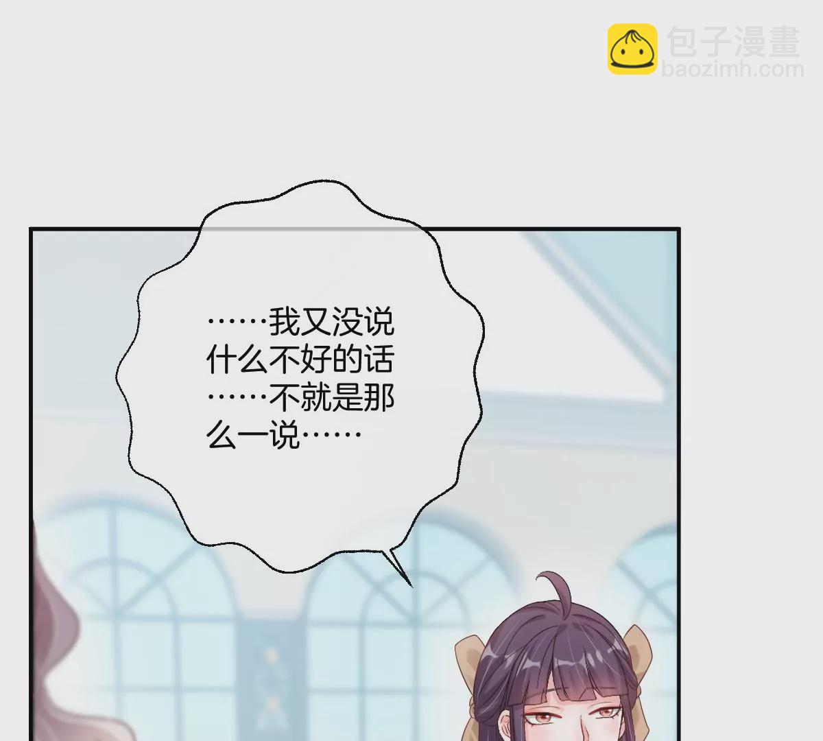 啾一下就不生气了！(1/4)-第37话