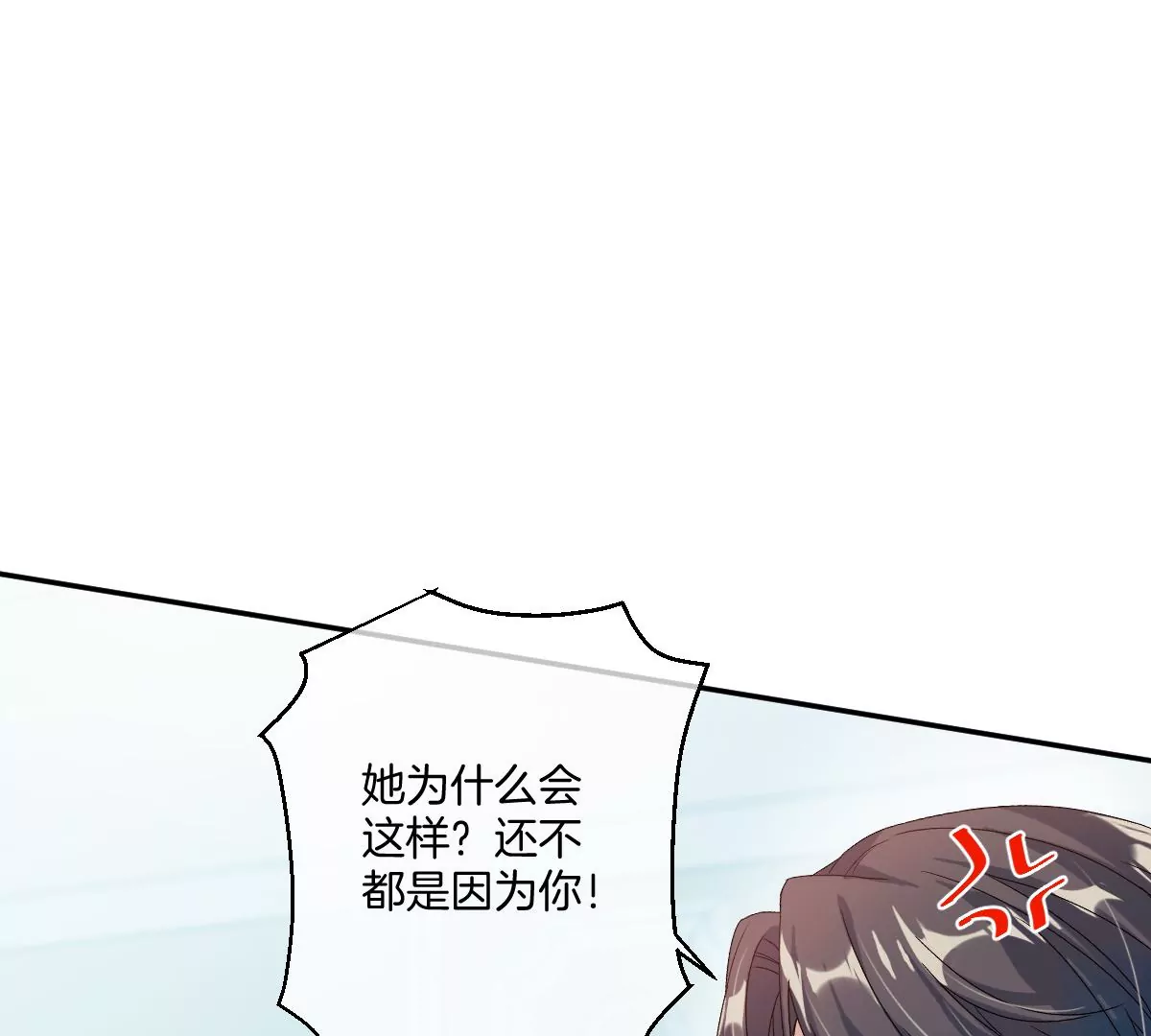 啾一下就不生气了！(1/4)-第37话