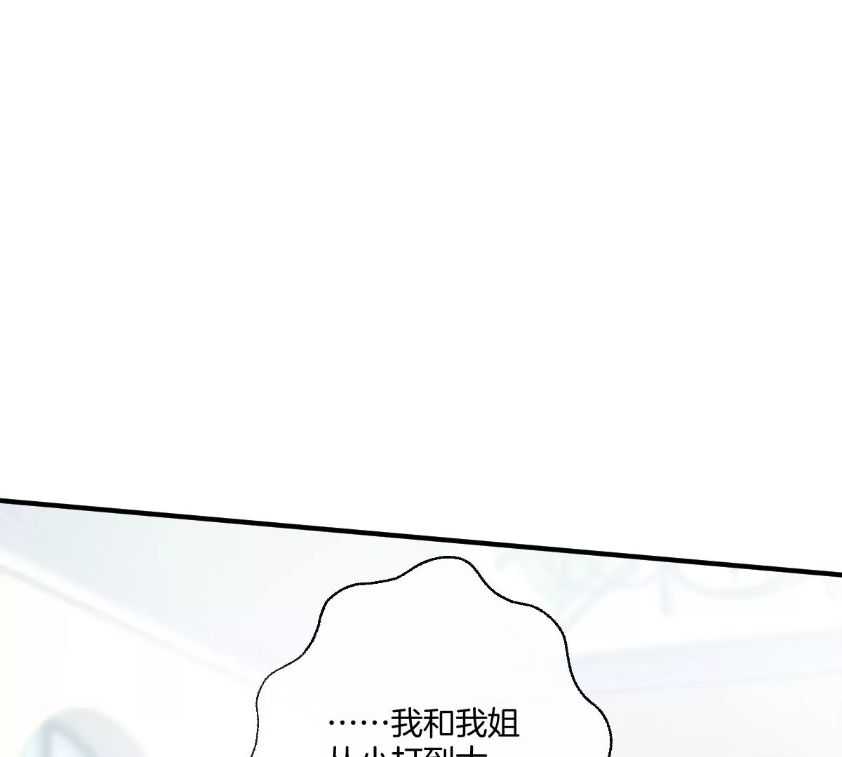 啾一下就不生气了！(1/4)-第37话