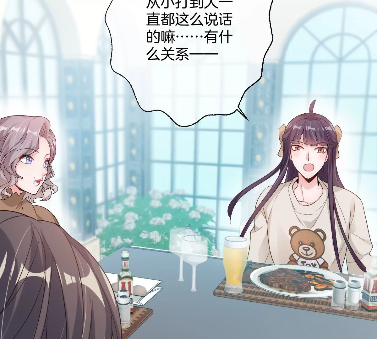 啾一下就不生气了！(1/4)-第37话